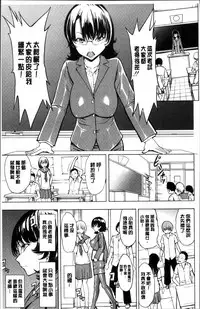 [Hakaba] Onna Kyoushi Ichikawa Miyuki [Chinese]