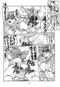 (CR21) [KC-chou Kisha Club (NATIUSA)] ME & MINE Kinkyuuban