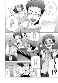 [Aida. (Shimajirou)] "Ichidaiji."