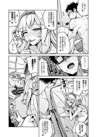 Zenchi, Arui wa Zen Oroka.