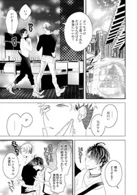 [Uehara Ari] Kaikan Virginity [Digital]