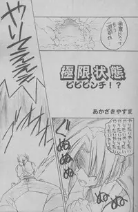 (CR28) [Yasyokutei (Akazaki Yasuma)] Close To You (Final Fantasy IX)