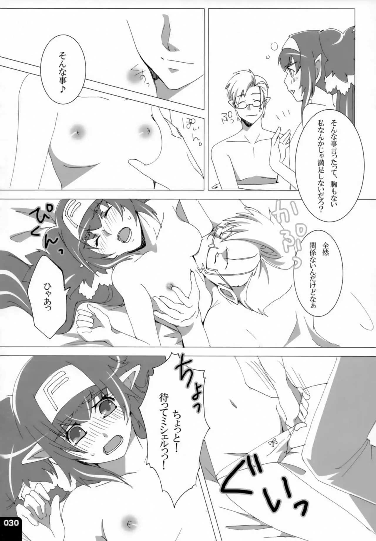 Miha Kura Ifu! -For adults-