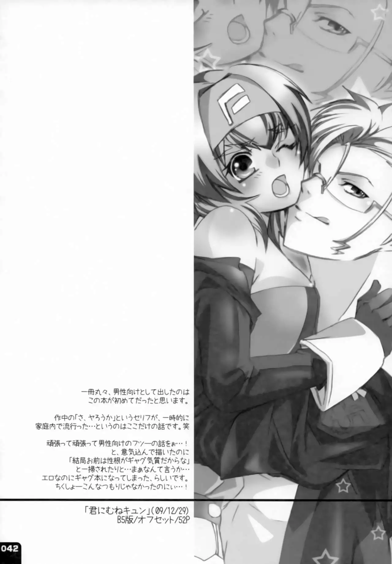 Miha Kura Ifu! -For adults-