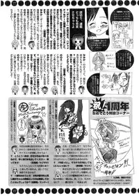 Young Champion Retsu Vol.07 (2007-07-25 Zoukangou)
