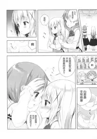 (COMIC1☆10) [CHOCOLATE CUBE (Miwa Futaba)] Chino-chan wa Goshuushin 3 (Gochuumon wa Usagi desu ka?) [Chinese] [绅士仓库汉化]