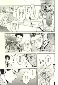 (Hey Hey Hey! Fukurou Daishuugou!! 2) [Grn-o (Mizui-ama)] Only Birthday (Haikyuu!!)