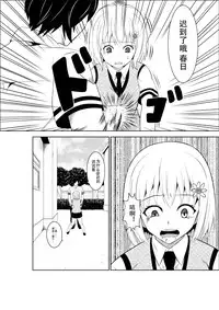 [Isamura] Higeki no Heroine no Nichijou 4 [Chinese] [沒有漢化]