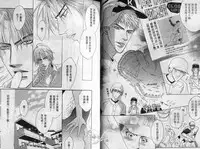 [Kano Shiuko] Affair | 再愛妳一次！ [Chinese]