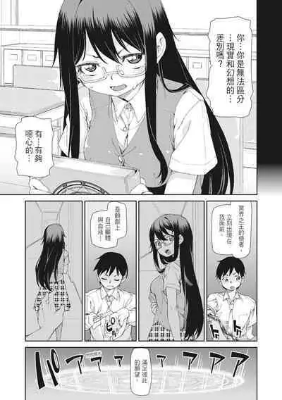 Saimin Anji de "Kanarazu Kou naru"｜用催眠暗示「讓她變得淫蕩」