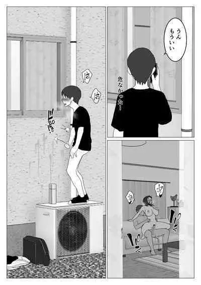 Dakara Konyoku nante Iya da tte Ittan da 5