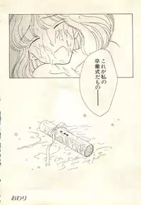 [Anthology] Pai;kuu 1999 March Vol. 18