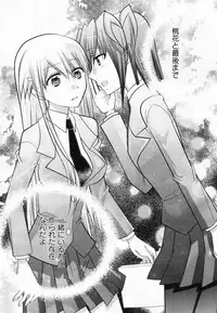 COMIC Yuri Hime S vol.12