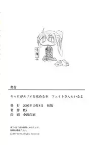 (SC37) [SDM (RX)] Caro ga Erio o Semeru Hon Fate-san mo iru yo (Mahou Shoujo Lyrical Nanoha StrikerS)