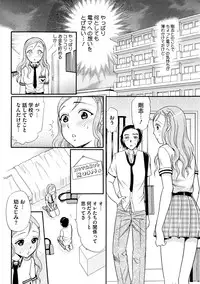 [Tsukimori Masato] Shitsuke [Digital]