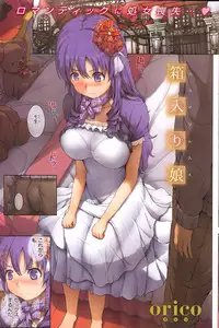 COMIC Shitsurakuten 2014-03