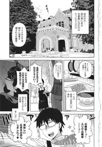 [Takatsu] Elisa-sama Goyoujin !