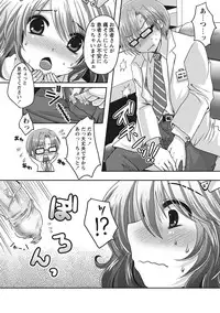 [Usubeni Sakurako] Purukyun Otome [Digital]