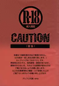 [GREFREE (ema)] Blaze (DRAGON BALL Z)