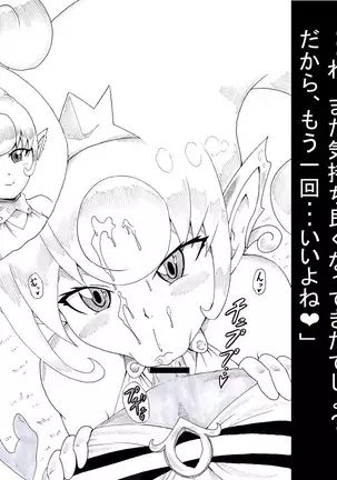 N Zukan ~Fellatio Hen 2~