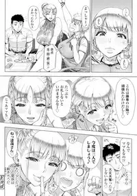 Hajimete no Hitozuma