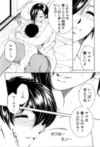 COMIC MILF 2017-08 Vol. 37 [Digital]