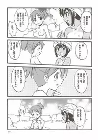 (C78) [SUKAPON-DO (Kagawa Tomonobu, Yano Takumi)] Houkago Variety (K-ON!)