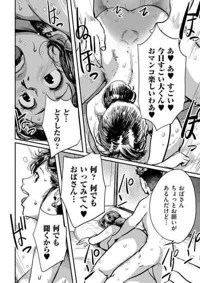 COMIC Kuriberon DUMA 2021-05 Vol. 26