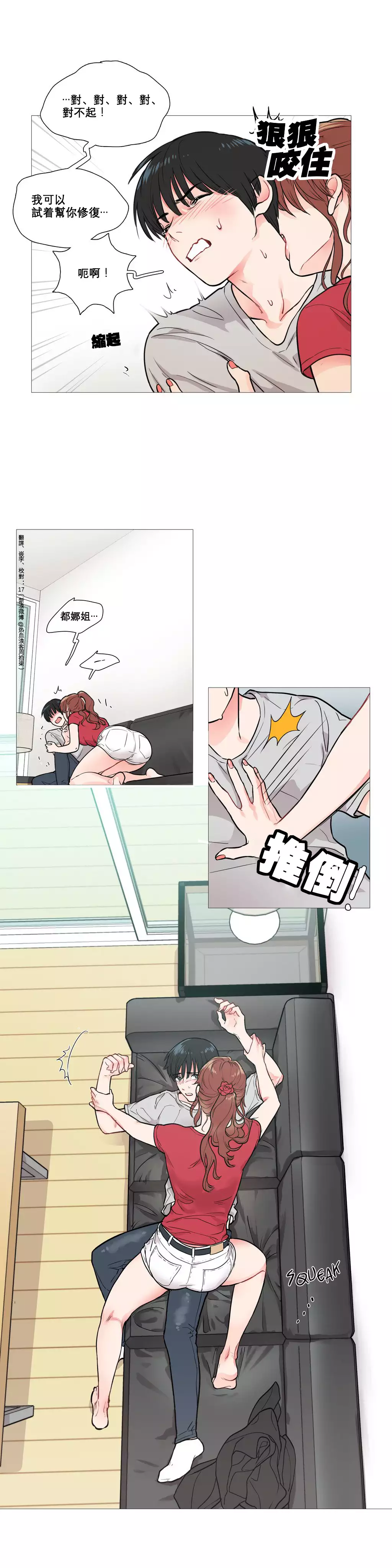 Sadistic Beauty | 虐美人 Ch.1-47