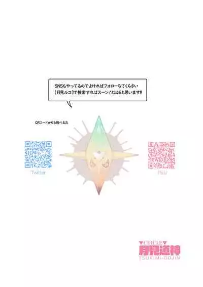 Osabuta! Yumekawa-kei Osanazuma ga Nikubenki Omutsu ni Naru Hanashi