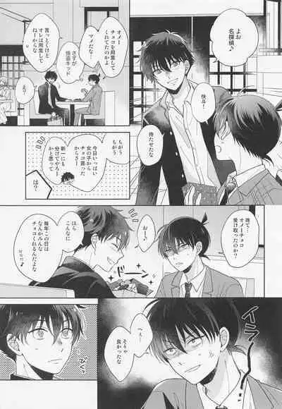 (Give Me Love My Bunny! 3) [ALCO (Hazuki Yui)] Melancholic Chocolatier (Detective Conan)