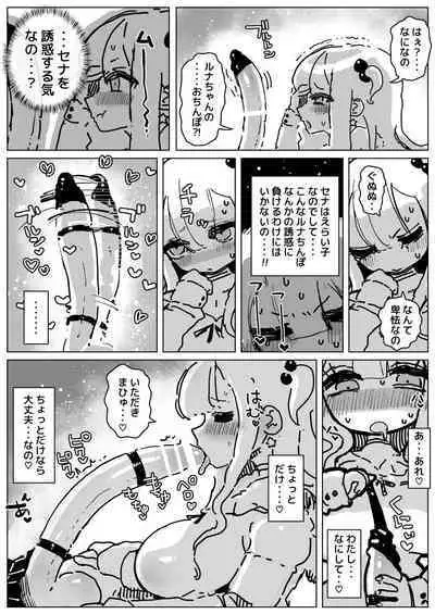 Ochinpo Milk Sisters