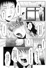 [Fuusen Club] Haha Kangoku INFINITY [Digital]