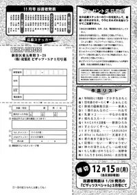 Action Pizazz Special 2015-01