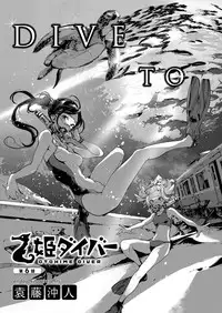 COMIC ExE 11 [Digital]