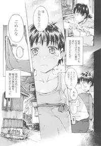 [Porutan] Mizuiro Shizuku