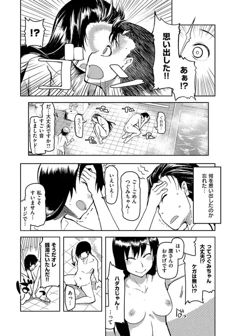 COMIC ExE 07