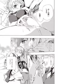 COMIC Penguin Club 2012-01 [Digital]