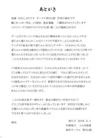 [Matsuri Gensou (Tsukasawa)] KanColleppai Gaiden Loli Chounyuu Ikazuchi・Inazuma Hen Zenpen (Kantai Collection -KanColle-) [Digital]