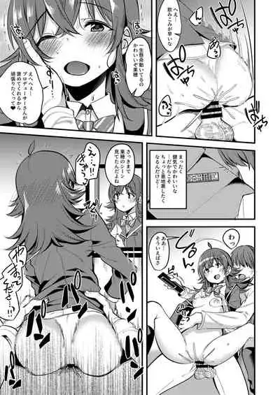 Kaho no Oboeta Takusan no Koto.