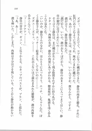 えむ×えむ！ 妹と生徒会長