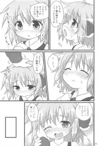 (C81) [Gainamon (Natsu no Koucha)] Nichijou Seikatsu -Ni- (Touhou Project)