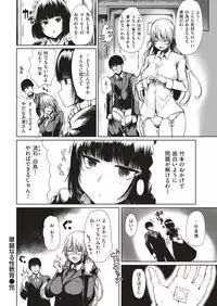COMIC Shitsurakuten 2019-06