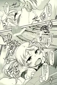 (C89) [BanubeeFriends (Tetsu)] Misakichi-chan no Shugyou wa Kanryou Shiteita! (YuruYuri)