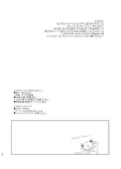 Nakitai kurai kimi wa kawaii.