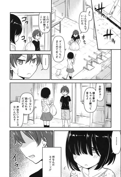 COMIC Mugen Tensei 2019-12