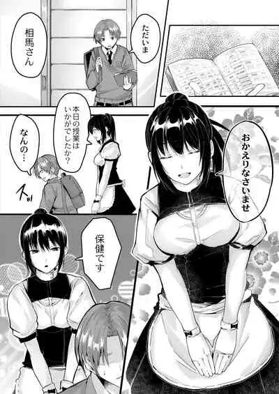 COMIC Reboot Vol.30