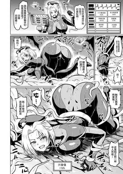 突撃調査!!スペース・スクープ