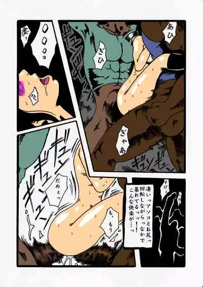 [kijinrou] kousoku jogakusei