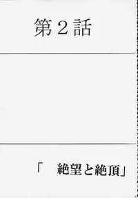 [Crimson Comics (Carmine)] Kurikaesu Akumu